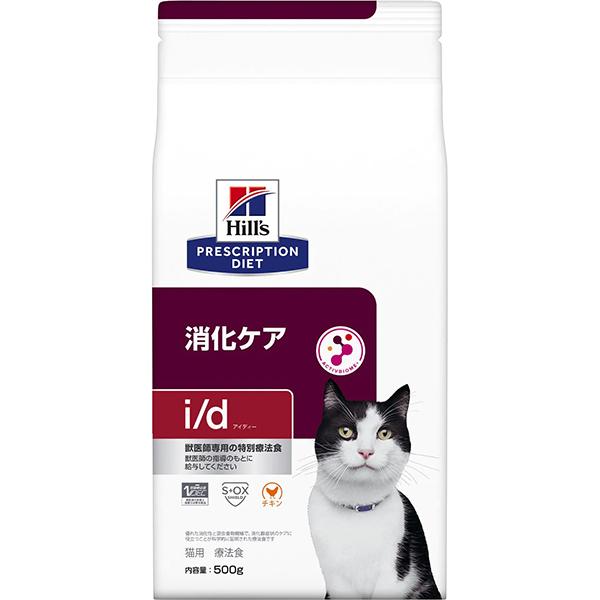 ［特別療法食］プリスクリプション・ダイエット 猫用 消化ケア i/d ドライ 500g