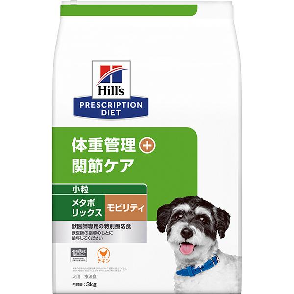 【取寄せ】［特別療法食］ヒルズ プリスクリプション・ダイエット 犬用 メタボリックス+モビリティ 小...