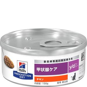 ［特別療法食］ヒルズ プリスクリプション・ダイエット 猫用 甲状腺ケア y/d 缶 チキン 156g×24缶｜wannyan-ya