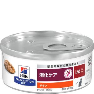 ヒルズ 猫 フード 缶 消化ケア NEW i/d キャットフード ウェット