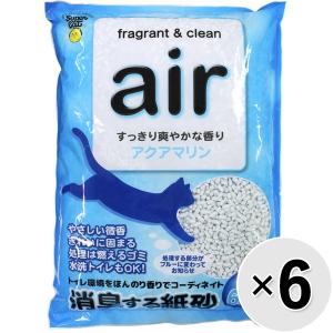 【ケース販売】消臭する紙砂 air アクアマリン 6.5L×6コ｜wannyan-ya