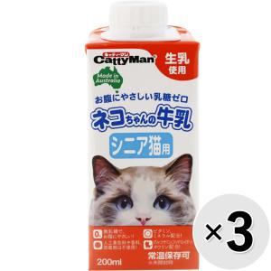 【セット販売】ネコちゃんの牛乳 シニア猫用 200ml×3コ｜wannyan-ya