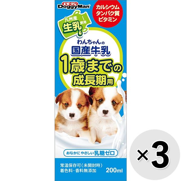 【セット販売】わんちゃんの国産牛乳 1歳までの成長期用 200ml×3コ