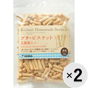 コジマ ホームメイドシリーズ プチ ビスケット 乳酸菌入り 120g×2コ