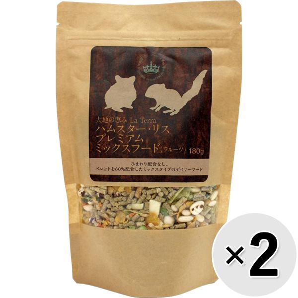 【セット販売】大地の恵み La Terra ハムスター・リス プレミアムミックスフード フルーツ 1...