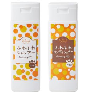 セット販売】ウィッシュ グルーミングプロ シャンプー
