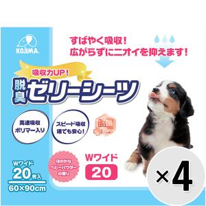 【ケース販売】脱臭ゼリーシーツ ダブルワイド 20枚×4コ｜wannyan-ya