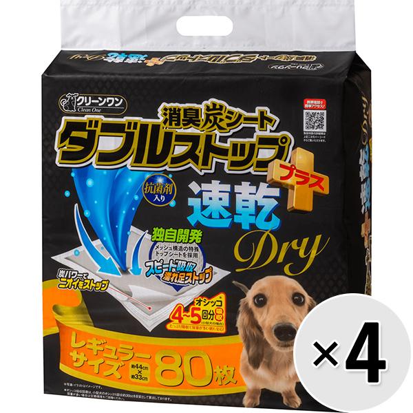 【ケース販売】クリーンワン 消臭炭シート ダブルストッププラス 速乾ドライ レギュラー 80枚×4コ