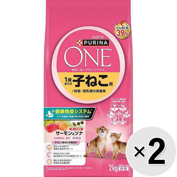 【セット販売】ピュリナワン キャット 1歳までの子ねこ用/妊娠・授乳期の母猫用 サーモン＆ツナ 2k...