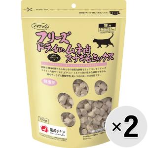 【セット販売】フリーズドライのムネ肉 スナギモミックス 猫用 130g×2コ｜wannyan-ya