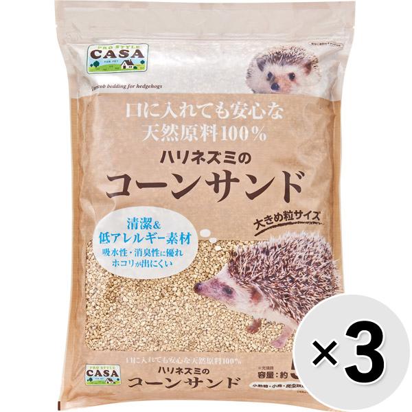 【セット販売】CASA ハリネズミのコーンサンド 5L×3コ