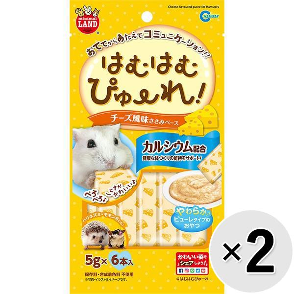 【セット販売】はむはむぴゅーれ チーズ風味 (5g×6本)×2コ