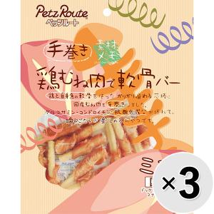 【セット販売】素材メモ 鶏むね肉で軟骨バー ミニ 12本×3コ｜wannyan-ya