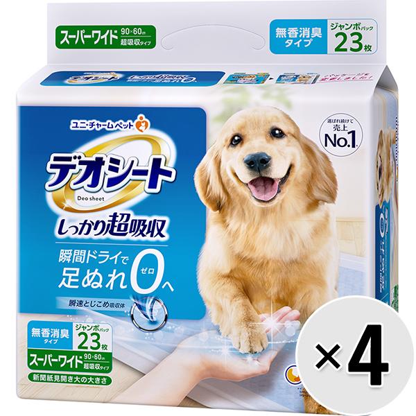 【ケース販売】デオシートしっかり超吸収無香消臭タイプ スーパーワイド 23枚×4袋