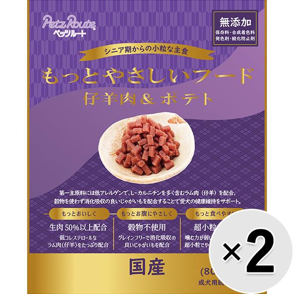 【セット販売】もっとやさしいフード 仔羊肉＆ポテト 320g（80g×4袋）×2コ