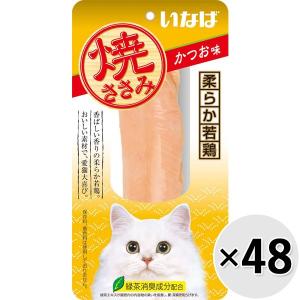 【ケース販売】いなば 焼ささみ かつお味 1本×48コ｜wannyan-ya