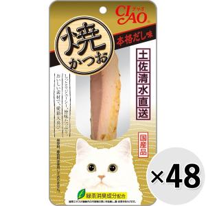 【ケース販売】チャオ 焼かつお 本格だし味 1本×48コ｜wannyan-ya