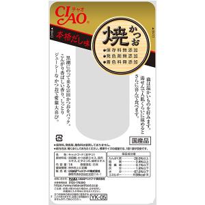 【ケース販売】チャオ 焼かつお 本格だし味 1...の詳細画像1