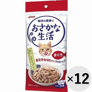 【セット販売】おさかな生活 まぐろ 180g（60g×3袋）×12コ｜wannyan-ya