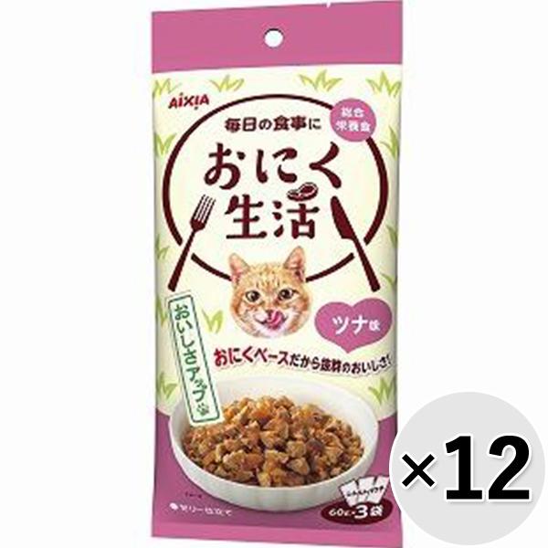 【セット販売】おにく生活 ツナ味 180g（60g×3袋）×12コ