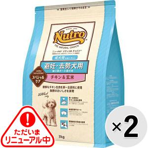 ナチュラルチョイス 3個セット 犬 フード ニュートロ ナチュラルチョイス 3個セット 犬 フード ニュートロ