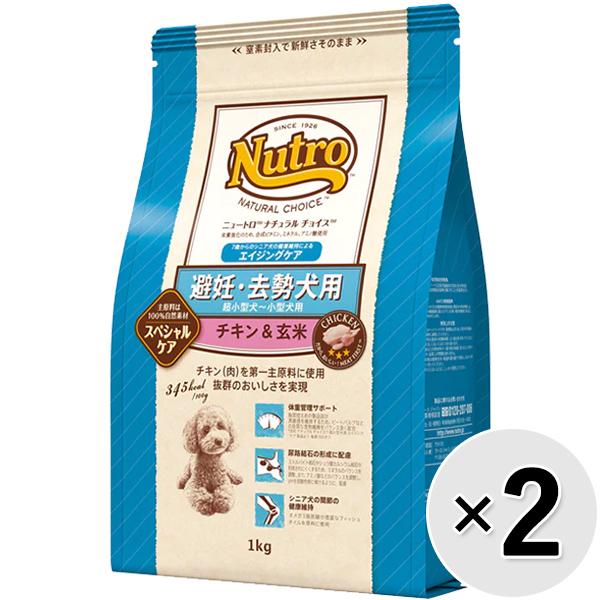 【セット販売】ニュートロ ナチュラルチョイス 避妊・去勢犬用 超小型犬〜小型犬用 エイジングケア チ...