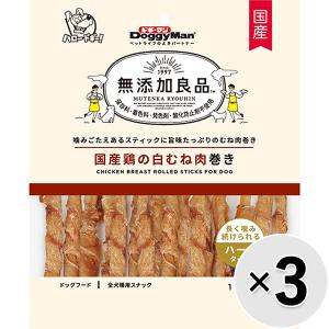 【セット販売】無添加良品 国産鶏の白むね肉巻き 16本×3コ｜wannyan-ya