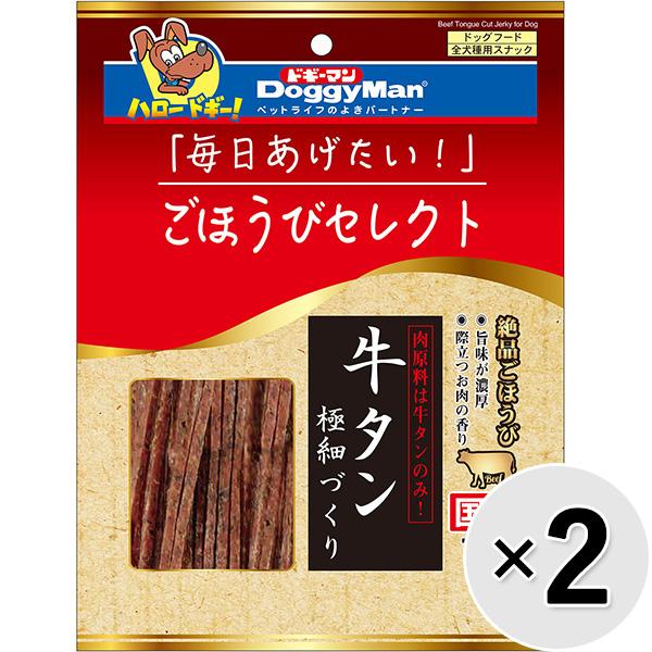 【セット販売】ごほうびセレクト 牛タン極細づくり 75g×2コ