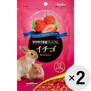 【セット販売】サクサク王国プレミアム イチゴ 17g×2コ｜wannyan-ya