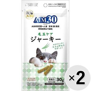 【セット販売】AIM30 毛玉ケアジャーキー 30g×2コ｜wannyan-ya