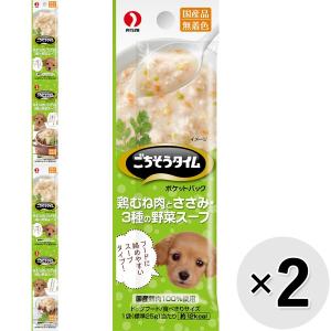 【セット販売】ごちそうタイム ポケットパック 鶏むね肉とささみ・3種の野菜スープ 100g×2コ｜wannyan-ya