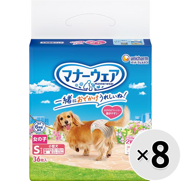 【ケース販売】マナーウェア 女の子用 小型犬用 Sサイズ モダンチドリ・クラシカルブーケ 36枚×8...