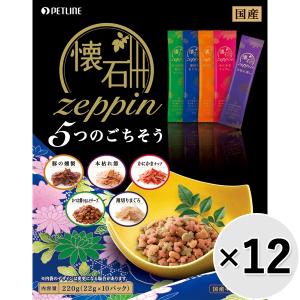 【ケース販売】懐石zeppin 5つのごちそう 220g×12コ｜wannyan-ya