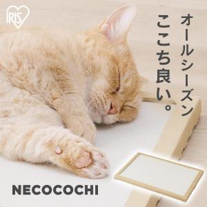 猫 おもちゃ マット ねここち ネココチ モイス 珪藻土マット NECOCOCHI NCC-45 ナチュラル アイリスオーヤマ｜Pet館 Yahoo!店