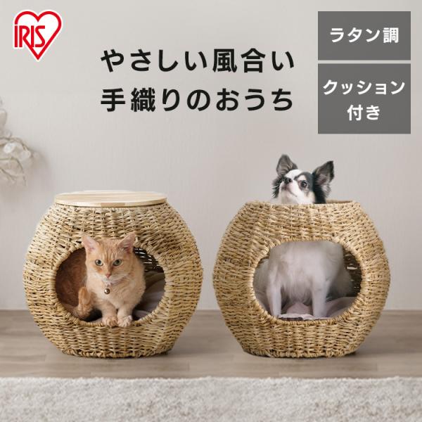 ペットハウス 犬 猫 ドーム型 室内 ペットベッド クッション 洗える おしゃれ 可愛い ラタン調 ...