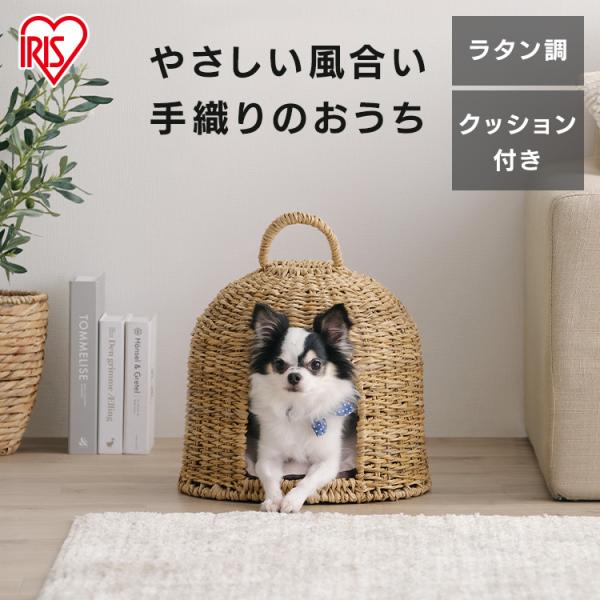 ペットハウス 犬 猫 ドーム型 室内 ペットベッド クッション 洗える おしゃれ 可愛い ラタン調 ...