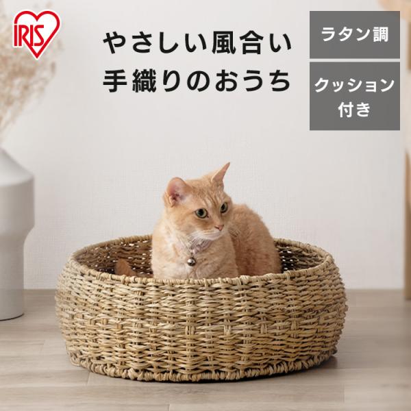 ペットハウス 犬 猫 室内 ペットベッド クッション ソファ 洗える おしゃれ 可愛い ラタン調 P...