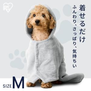 ペット用バスローブ タオル 犬用 猫用 ガウン ドッグウェア 体拭き かわいい フード付き ミトン付き グレー Mサイズ アイリスオーヤマ PRB-MGR｜wannyan