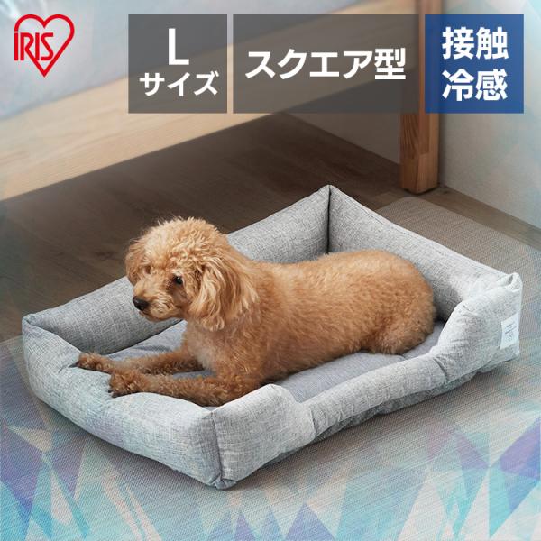 ペットベッド 夏用 犬 猫 冷感 クール クールペットベッド スクエア型Ｌサイズ アイリスオーヤマ ...