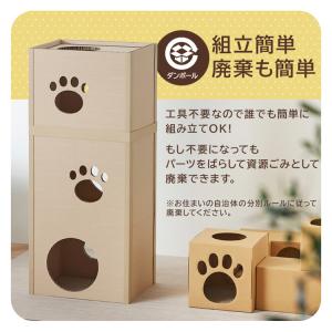 キャットタワー 3段 木目調 段ボール 猫 お...の詳細画像5