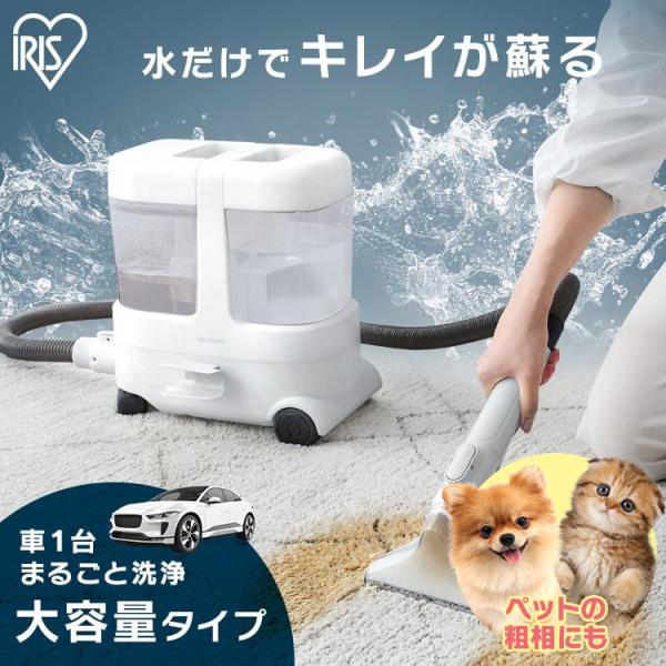 リンサークリーナー 車 カーペットクリーナー リンサー カーペット クリーナー 吸引力 家庭用 大容...