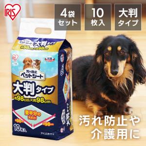 ペットシーツ 最安値 スーパーワイド 薄型 安い 業務用 大判 大判タイプ トイレシート ペット シーツ 犬 猫 アイリスオーヤマ 10枚×4袋=40枚 P-YES-10L