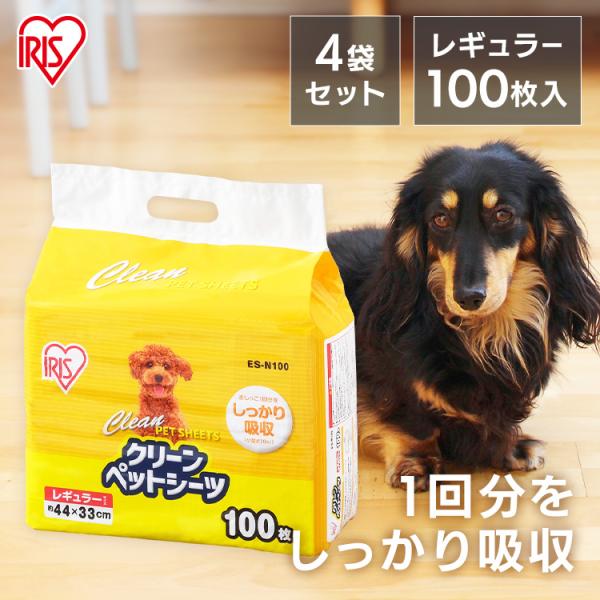 ペットシーツ レギュラー 薄型 4個セット 最安値 安い 業務用 トイレシート ペット シーツ 犬 ...