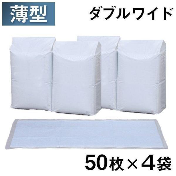 ペットシーツ スーパーワイド 薄型 ペット シーツ 犬 猫  ダブルワイド 50枚×4袋 200枚 ...