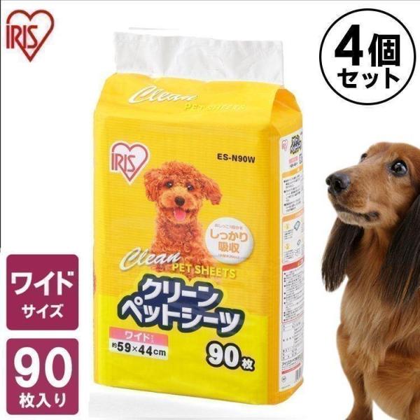 【4個セット】ペットシーツ 最安値 ワイド 薄型 安い 業務用 トイレシート ペット シーツ 犬 猫...