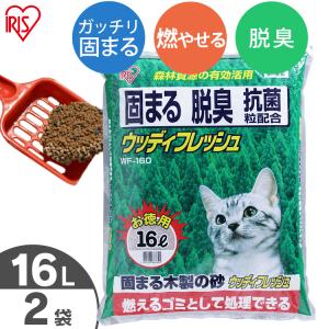 猫砂 鉱物系 ベントナイト 木 飛び散り防止 猫 トイレ 燃えるゴミ ネコ砂 脱臭 抗菌 固まる アイリスオーヤマ 木の猫砂 16L×2袋 WF-160
