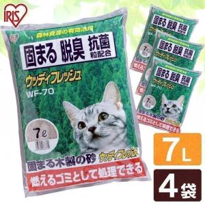 猫砂 木 飛び散り防止 猫 トイレ 燃えるゴミ ネコ砂 脱臭 抗菌 固まる ベントナイト アイリスオーヤマ 木の猫砂 ウッディフレッシュ 7L×4袋 WF-70｜Pet館 Yahoo!店