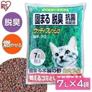 猫砂 木 飛び散り防止 猫 トイレ 燃えるゴミ...の詳細画像1