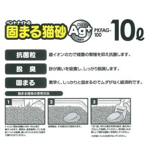 猫砂 鉱物系 10L×3袋 飛び散り防止 猫 ...の詳細画像1