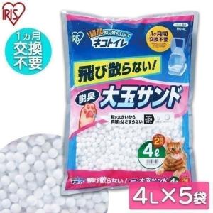 猫砂 鉱物系 ベントナイト シリカゲル システムトイレ用 ネコ砂 猫 トイレ 脱臭 消臭 アイリスオーヤマ 1週間取り替えいらず 大玉脱臭サンド 4L×5袋 TIO-4L